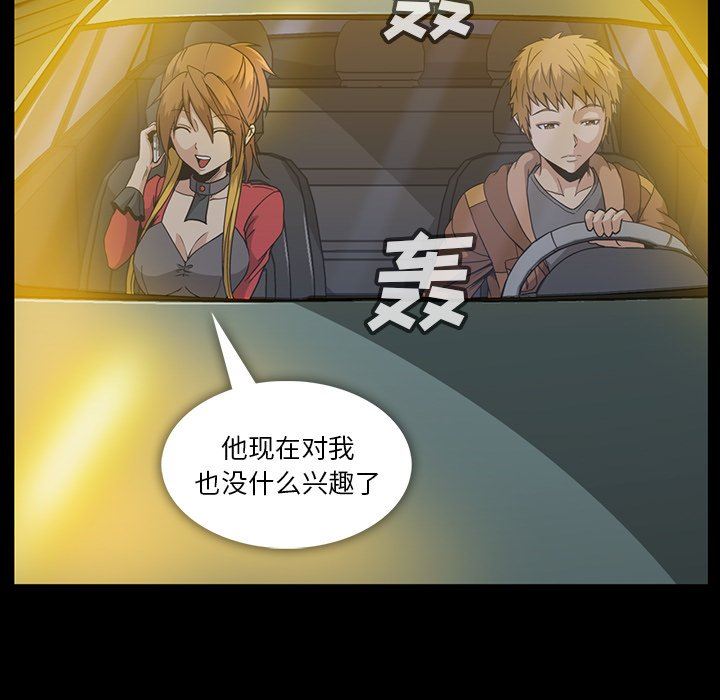 [韩国漫画] 蜜毒 爱情,巨乳大奶,OL#[81P]-65
