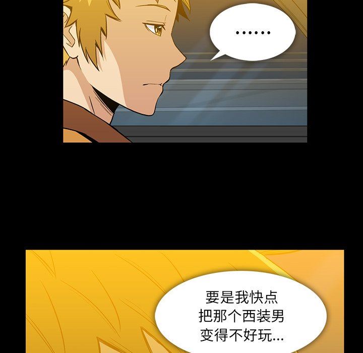 [韩国漫画] 蜜毒 爱情,巨乳大奶,OL#[83P]-25