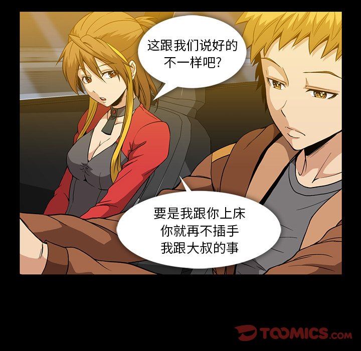 [韩国漫画] 蜜毒 爱情,巨乳大奶,OL#[83P]-28