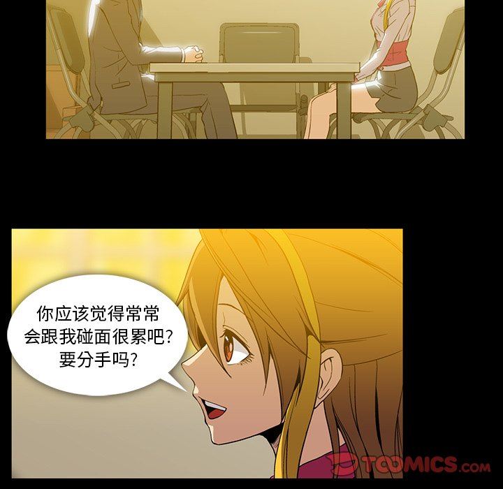 [韩国漫画] 蜜毒 爱情,巨乳大奶,OL#[97P]-58