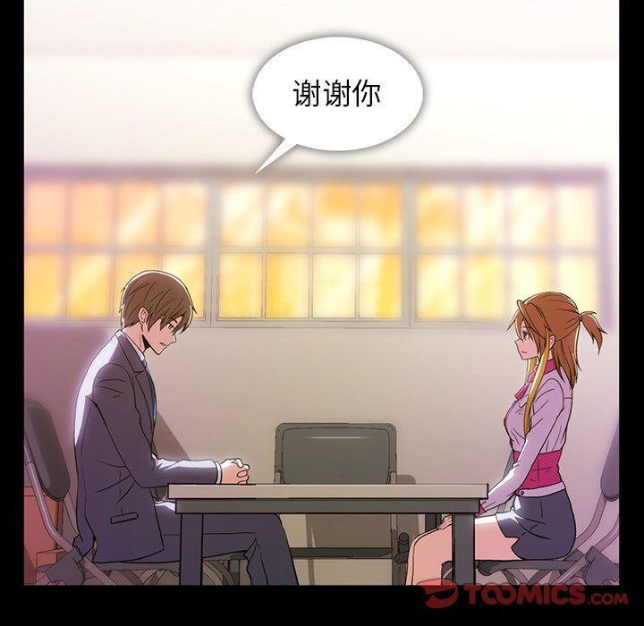 [韩国漫画] 蜜毒 爱情,巨乳大奶,OL#[97P]-74