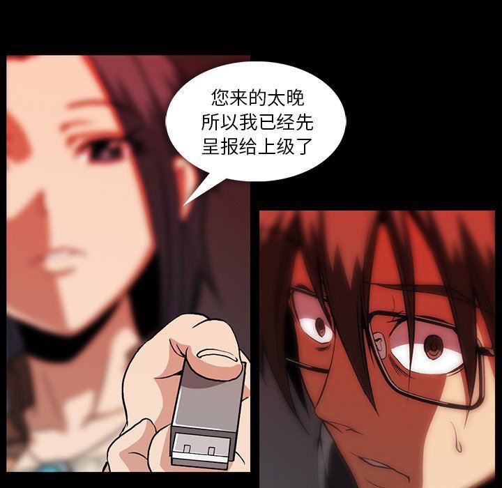 [韩国漫画] 蜜毒 爱情,巨乳大奶,OL#[143P]-119
