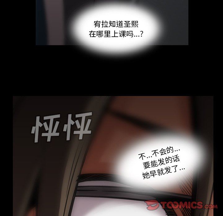[韩国漫画] 蜜毒 爱情,巨乳大奶,OL#[143P]-51
