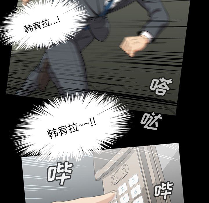 [韩国漫画] 蜜毒 爱情,巨乳大奶,OL#[143P]-80