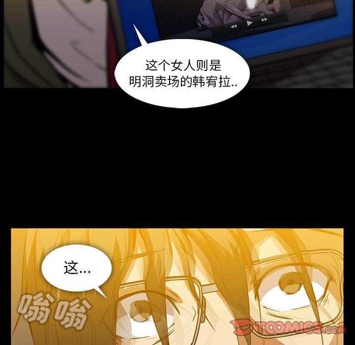 [韩国漫画] 蜜毒 爱情,巨乳大奶,OL#[142P]-33
