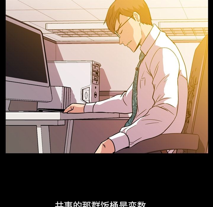 [韩国漫画] 蜜毒 爱情,巨乳大奶,OL#[103P]-90