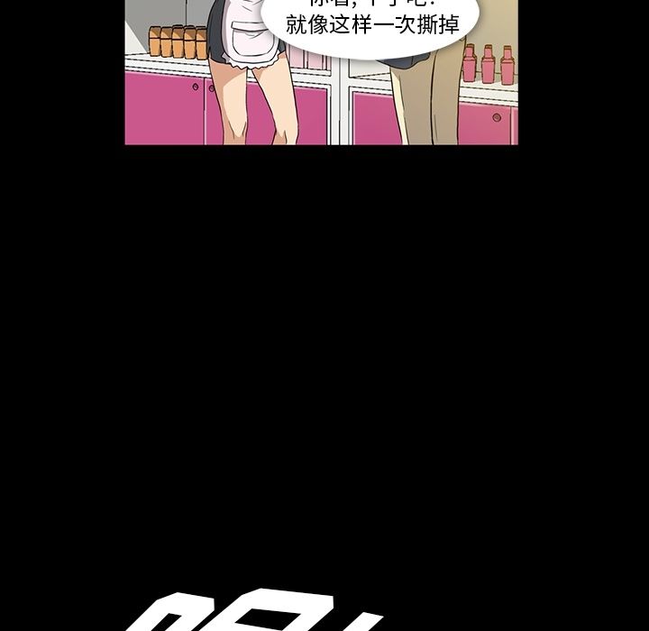 [韩国漫画] 蜜毒 爱情,巨乳大奶,OL#[103P]-93