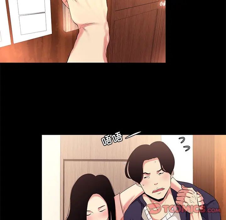 [韩国漫画] OL蜜巢 剧情,熟女人妻,巨乳大奶,OL#[98P]-38