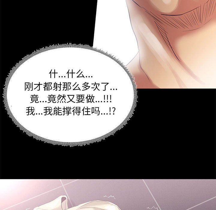 [韩国漫画] OL蜜巢 剧情,熟女人妻,巨乳大奶,OL#[112P]-78