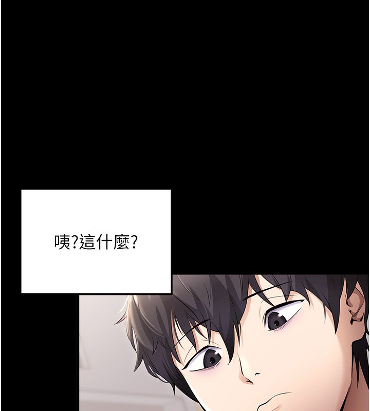 [韩国漫画] 拜脫拜脫App 剧情,女学生#[204P]-139