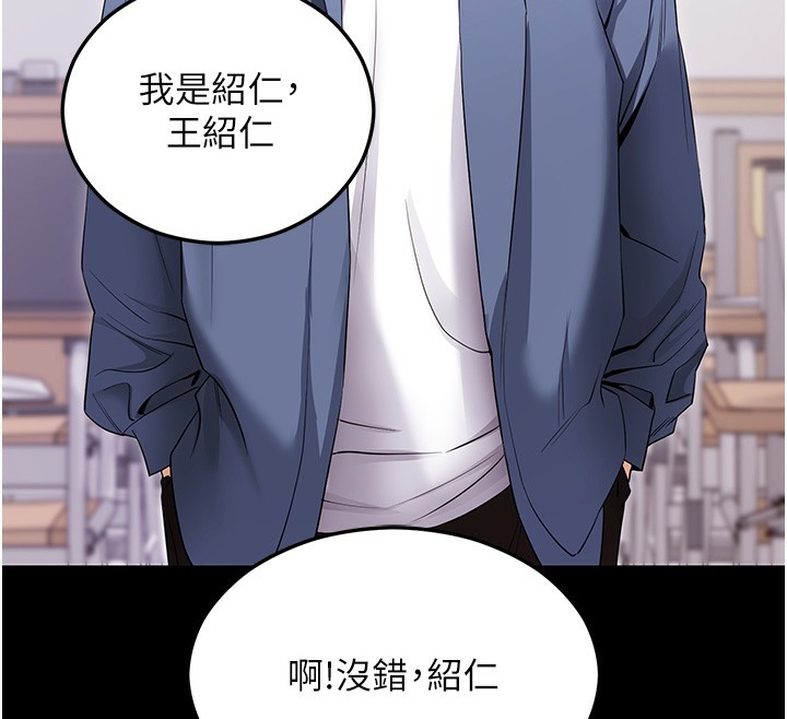 [韩国漫画] 拜脫拜脫App 剧情,女学生#[204P]-149