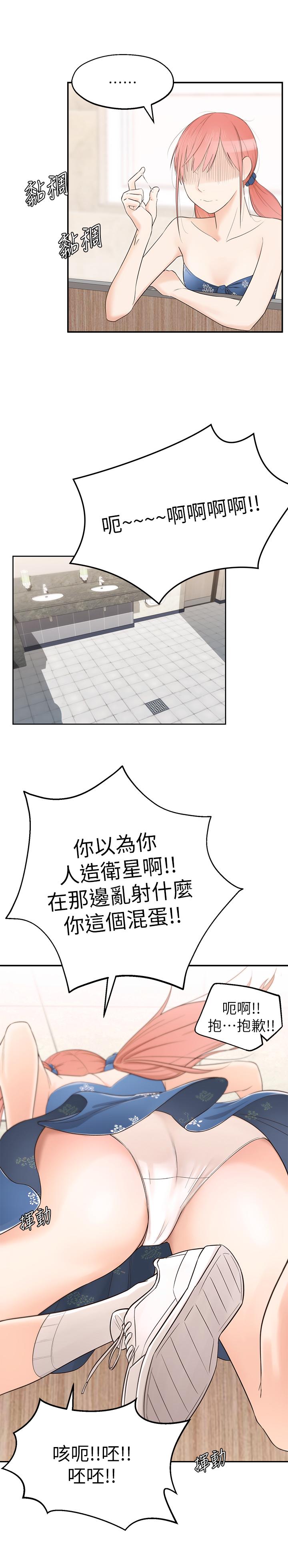 [韩国漫画] 邻居妹妹转大人 剧情,巨乳大奶,女学生#[59P]-20