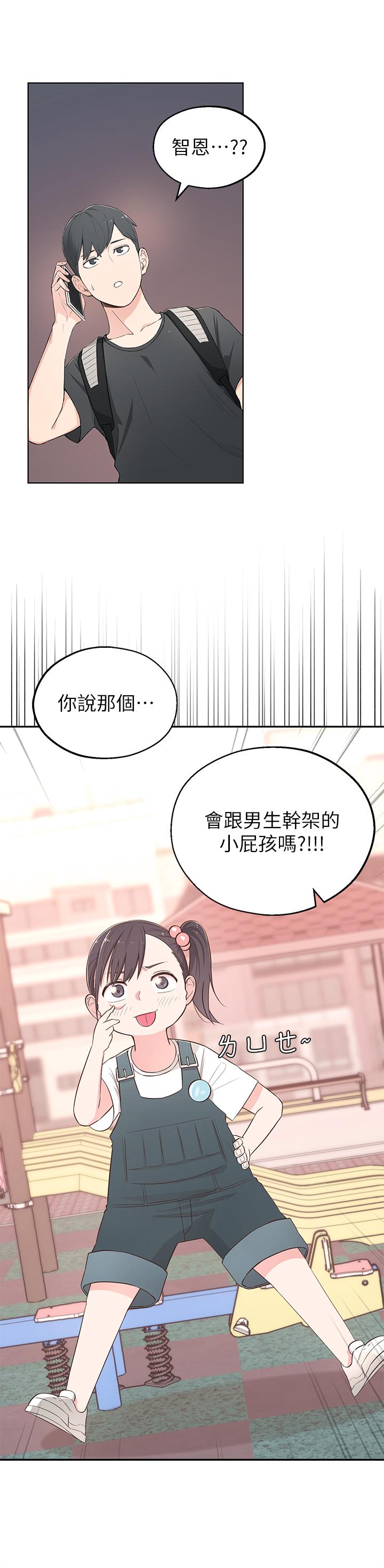 [韩国漫画] 邻居妹妹转大人 剧情,巨乳大奶,女学生#[59P]-48