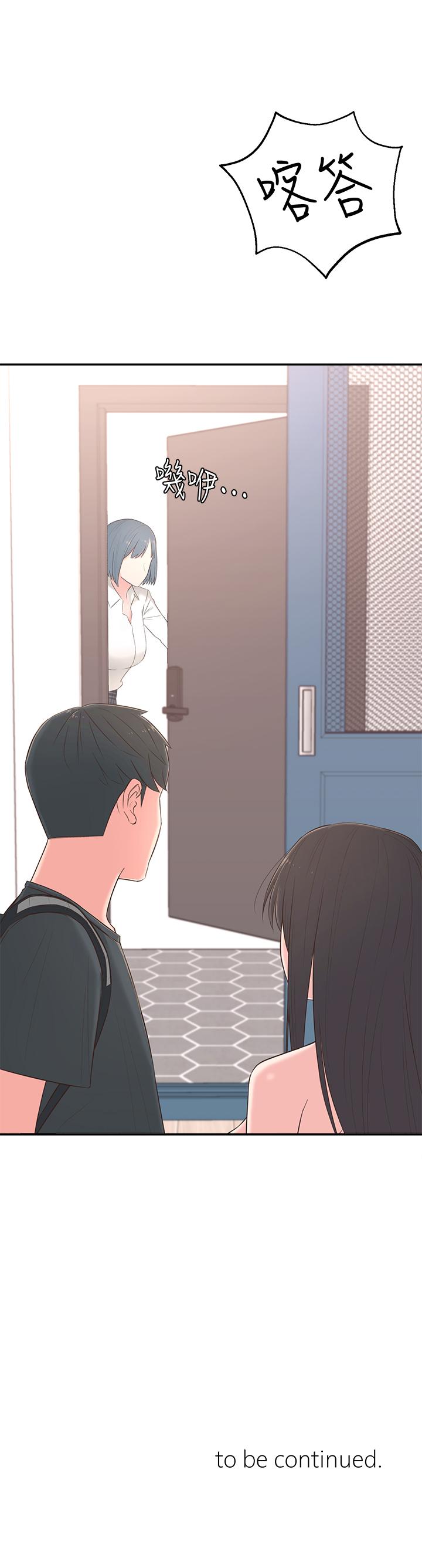[韩国漫画] 邻居妹妹转大人 剧情,巨乳大奶,女学生#[59P]-59
