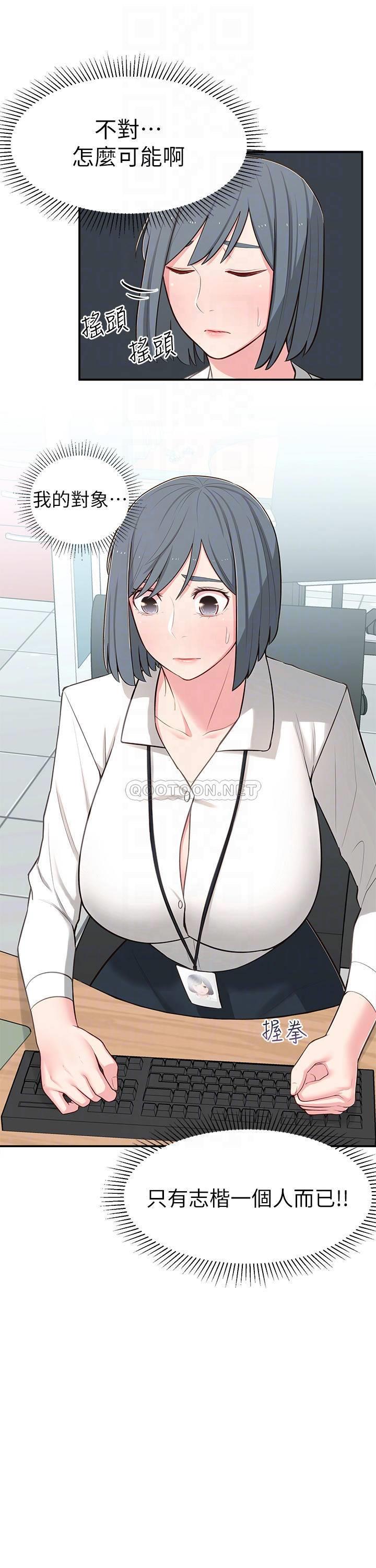 [韩国漫画] 邻居妹妹转大人 剧情,巨乳大奶,女学生#[36P]-17
