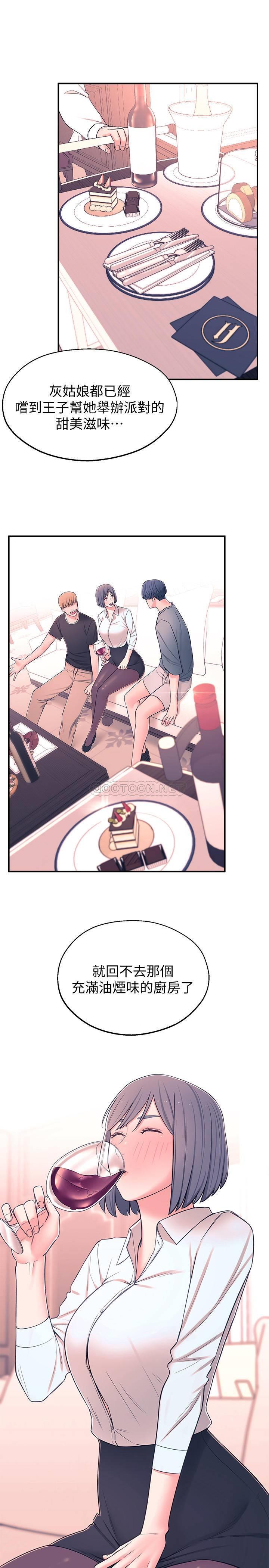 [韩国漫画] 邻居妹妹转大人 剧情,巨乳大奶,女学生#[36P]-21