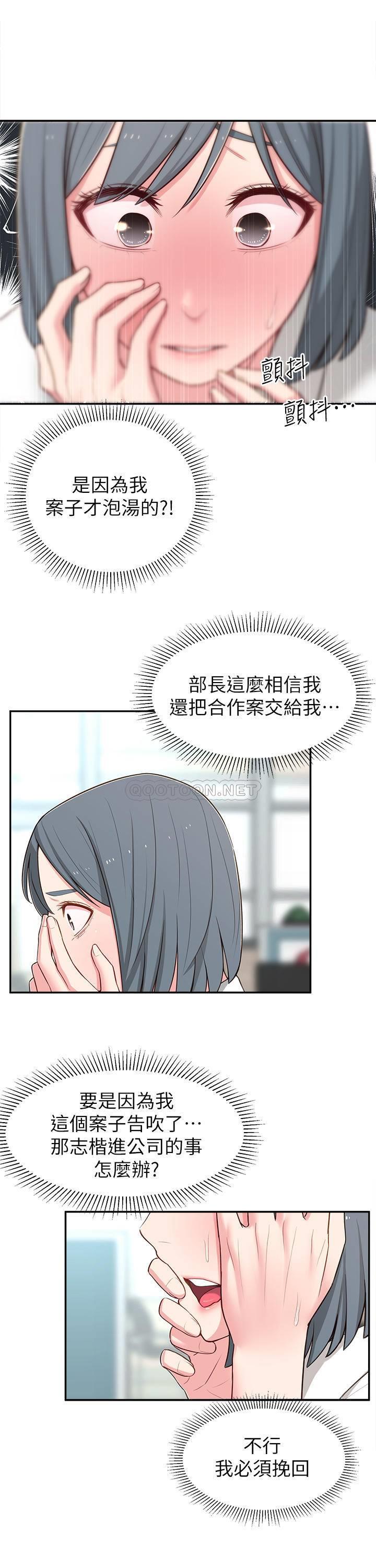 [韩国漫画] 邻居妹妹转大人 剧情,巨乳大奶,女学生#[36P]-27