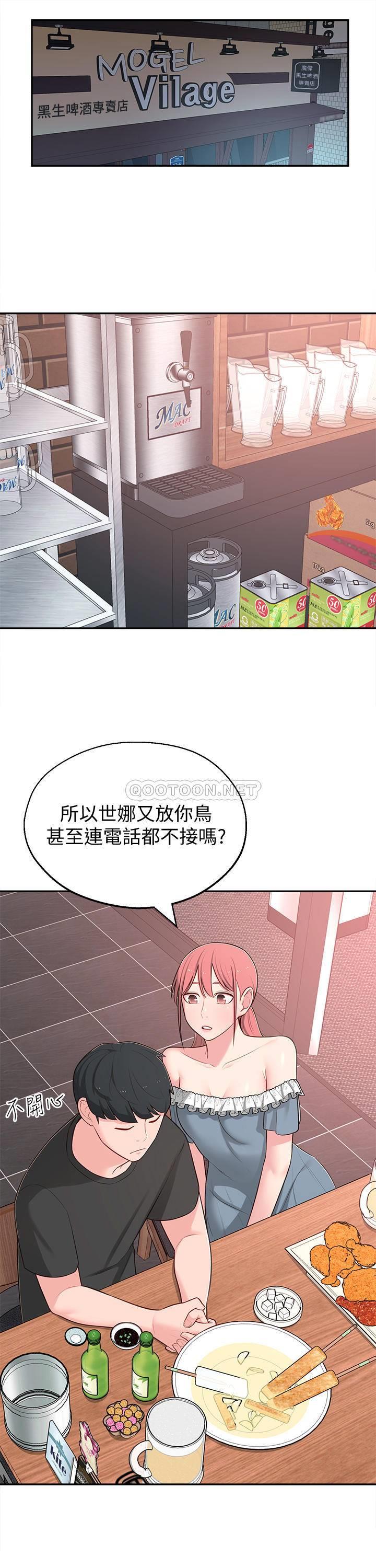 [韩国漫画] 邻居妹妹转大人 剧情,巨乳大奶,女学生#[36P]-29
