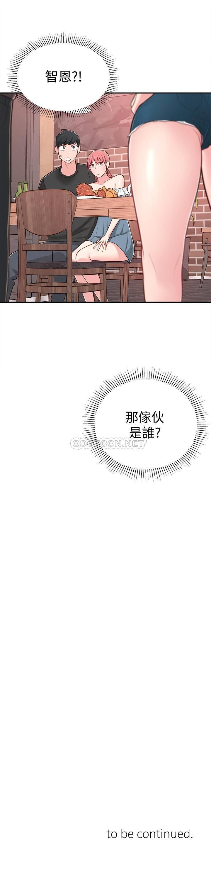 [韩国漫画] 邻居妹妹转大人 剧情,巨乳大奶,女学生#[36P]-36