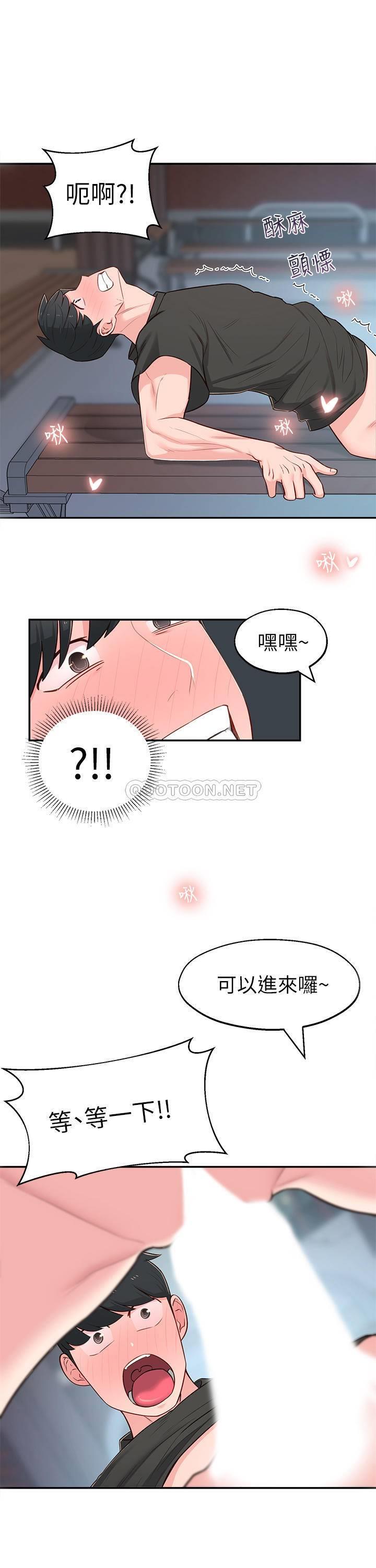 [韩国漫画] 邻居妹妹转大人 剧情,巨乳大奶,女学生#[33P]-1
