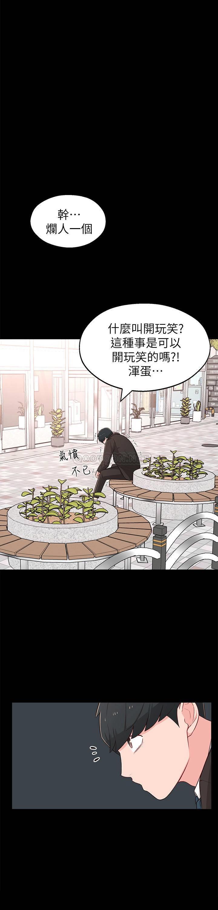 [韩国漫画] 邻居妹妹转大人 剧情,巨乳大奶,女学生#[33P]-10