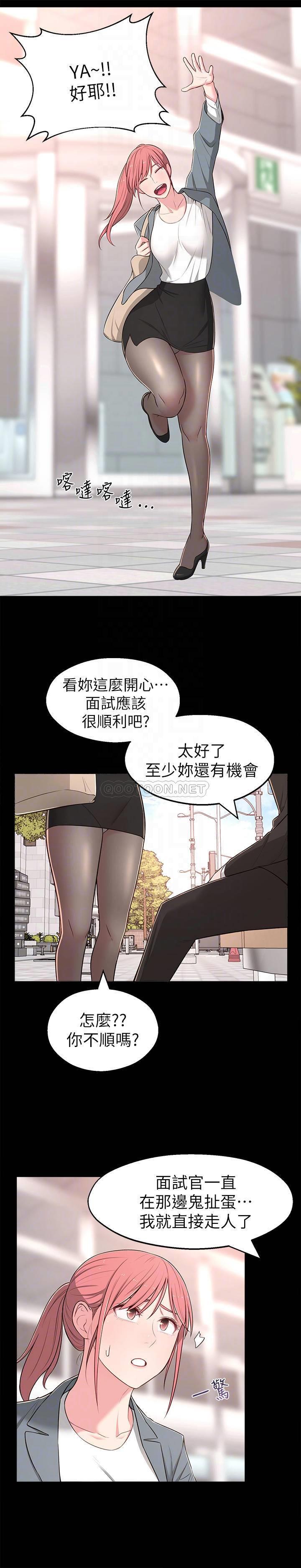 [韩国漫画] 邻居妹妹转大人 剧情,巨乳大奶,女学生#[33P]-11