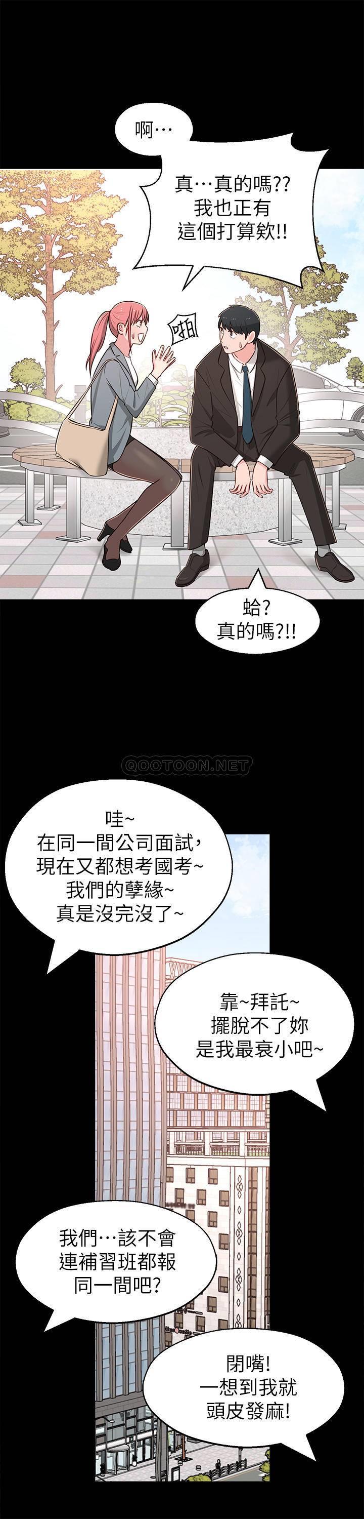 [韩国漫画] 邻居妹妹转大人 剧情,巨乳大奶,女学生#[33P]-14