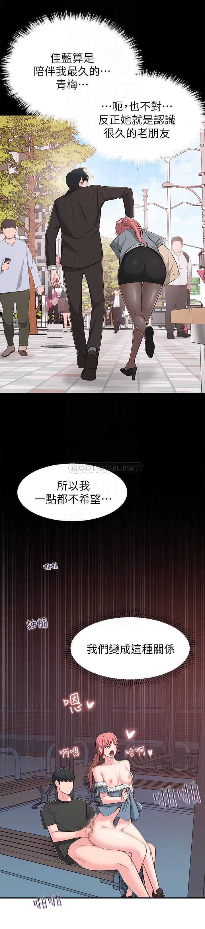 [韩国漫画] 邻居妹妹转大人 剧情,巨乳大奶,女学生#[33P]-15