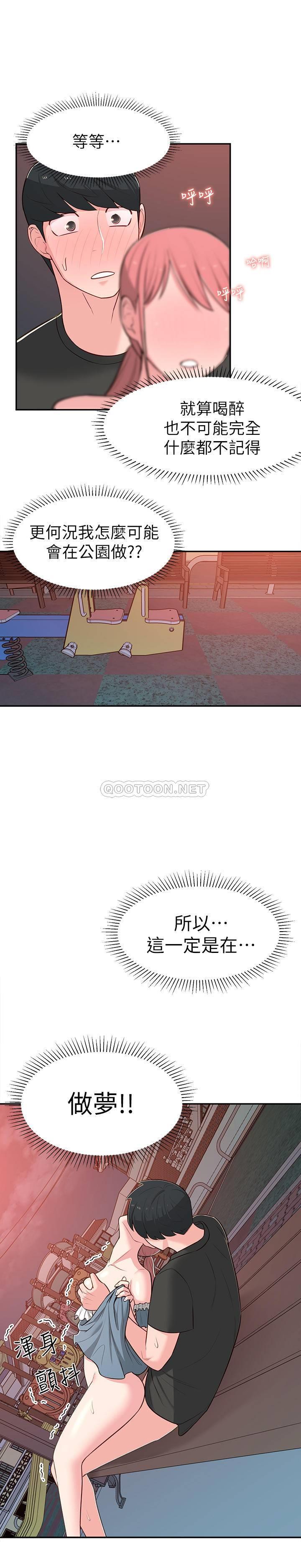 [韩国漫画] 邻居妹妹转大人 剧情,巨乳大奶,女学生#[33P]-19