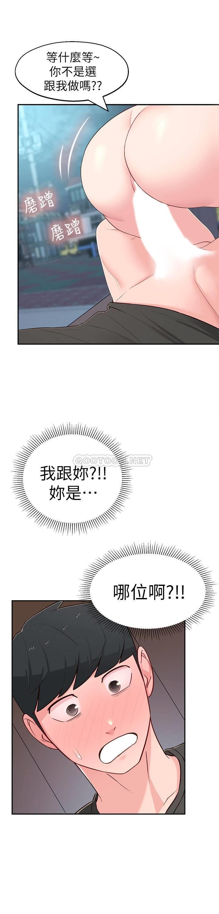 [韩国漫画] 邻居妹妹转大人 剧情,巨乳大奶,女学生#[33P]-2