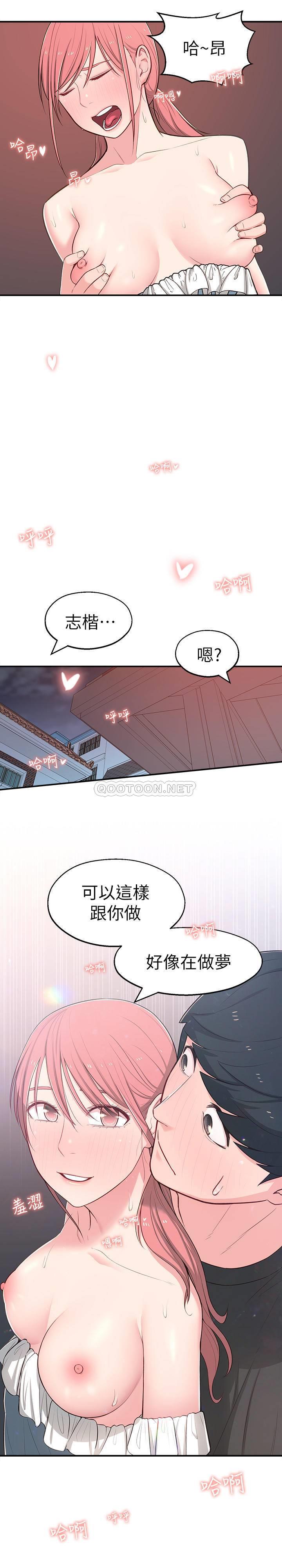[韩国漫画] 邻居妹妹转大人 剧情,巨乳大奶,女学生#[33P]-23