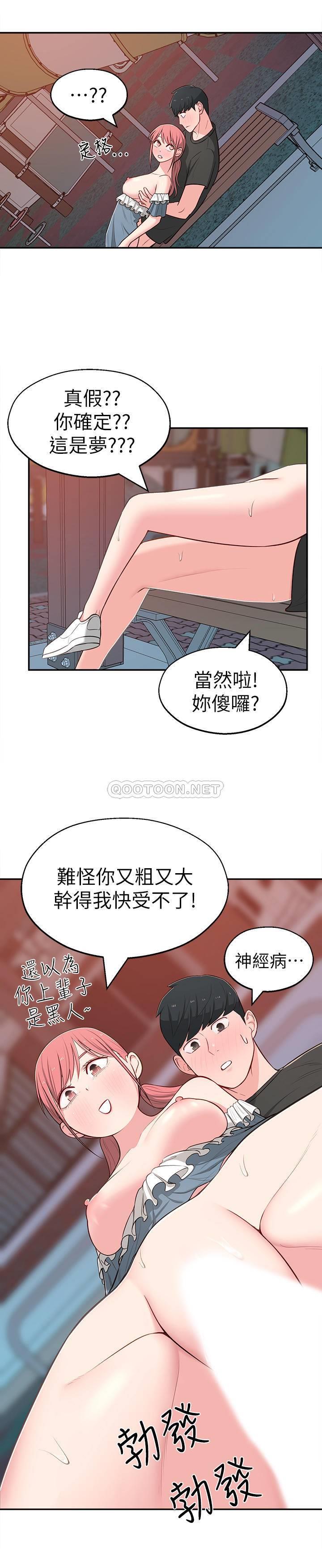 [韩国漫画] 邻居妹妹转大人 剧情,巨乳大奶,女学生#[33P]-25