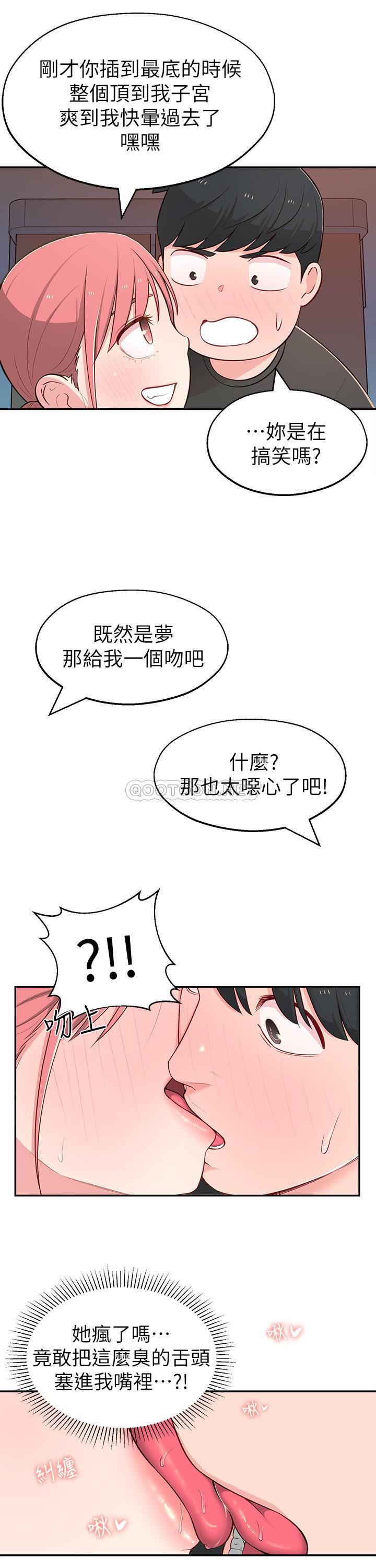 [韩国漫画] 邻居妹妹转大人 剧情,巨乳大奶,女学生#[33P]-26