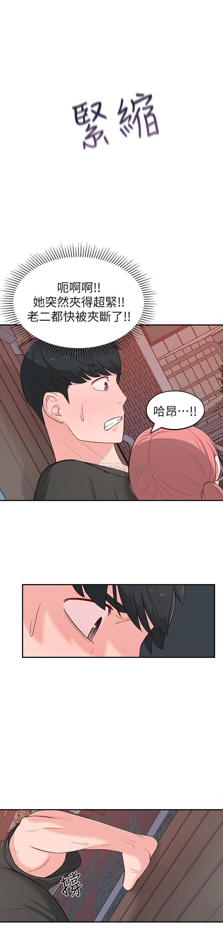 [韩国漫画] 邻居妹妹转大人 剧情,巨乳大奶,女学生#[33P]-28