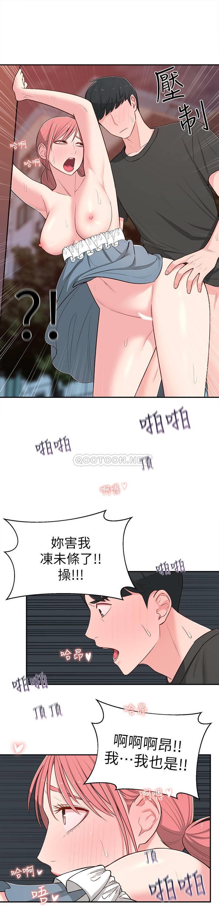 [韩国漫画] 邻居妹妹转大人 剧情,巨乳大奶,女学生#[33P]-29