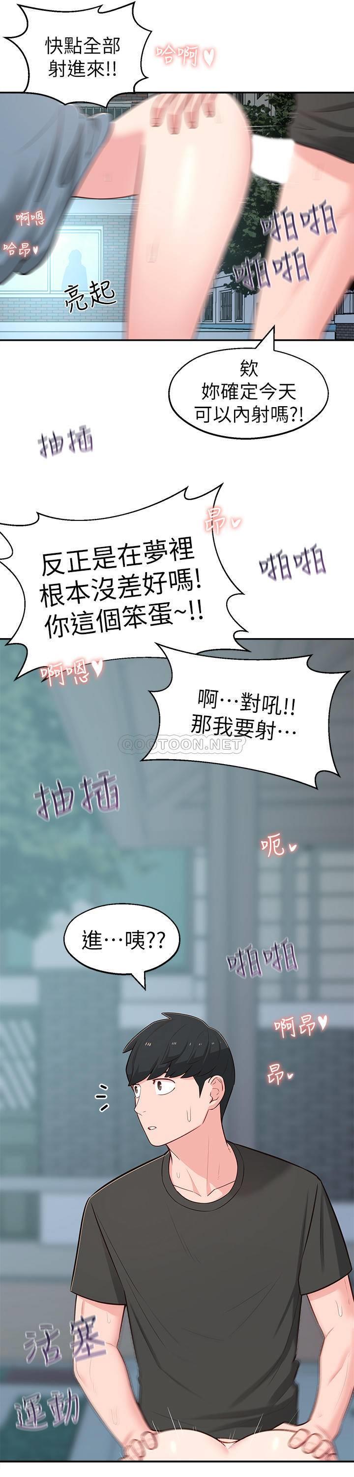[韩国漫画] 邻居妹妹转大人 剧情,巨乳大奶,女学生#[33P]-31
