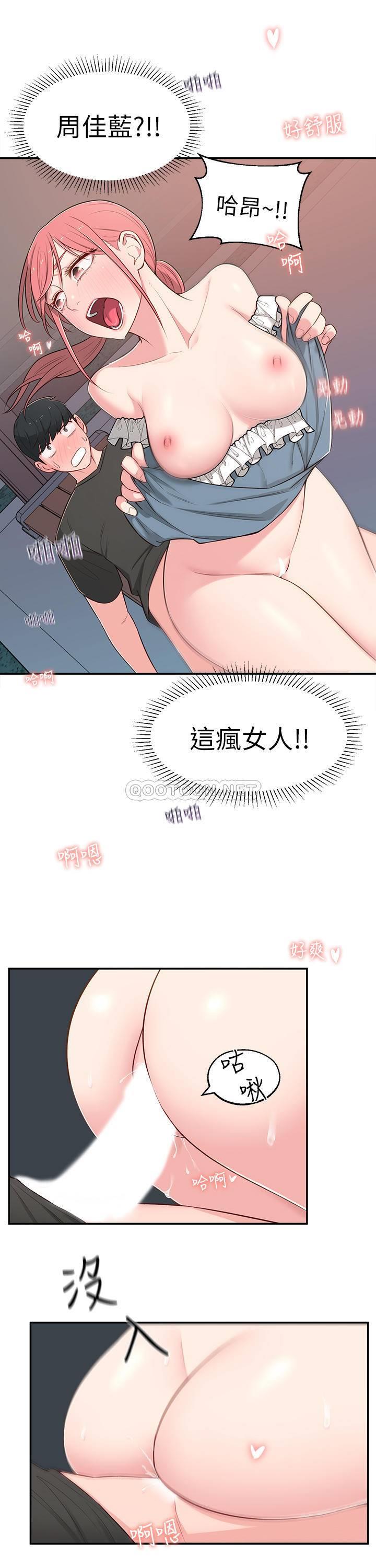 [韩国漫画] 邻居妹妹转大人 剧情,巨乳大奶,女学生#[33P]-6