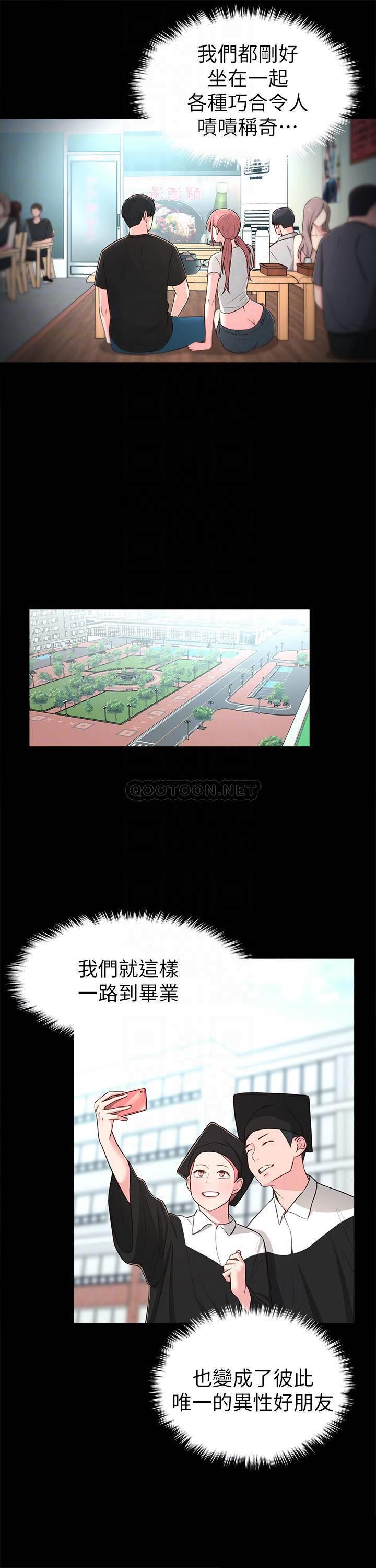 [韩国漫画] 邻居妹妹转大人 剧情,巨乳大奶,女学生#[33P]-9