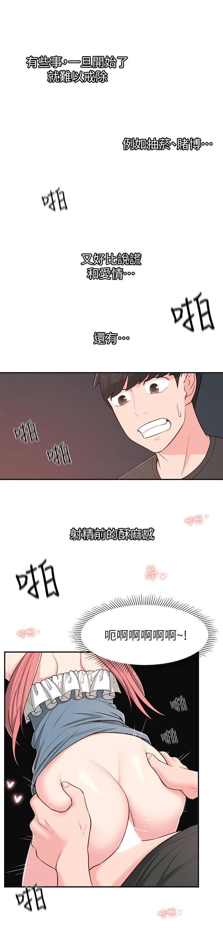 [韩国漫画] 邻居妹妹转大人 剧情,巨乳大奶,女学生#[34P]-5