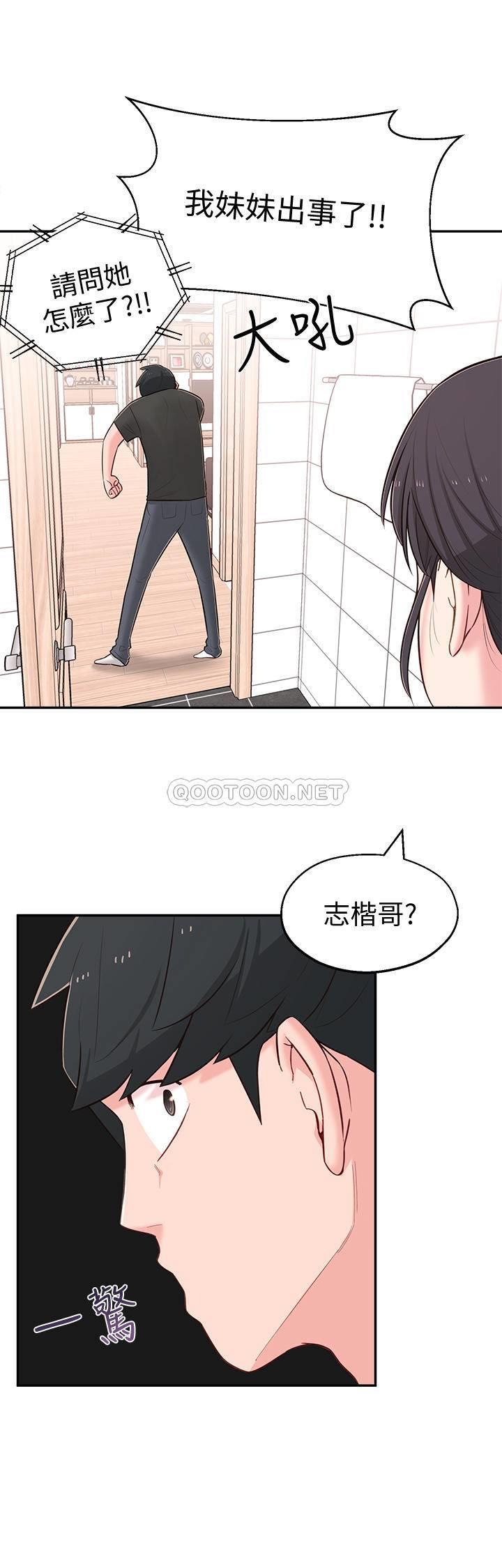 [韩国漫画] 邻居妹妹转大人 剧情,巨乳大奶,女学生#[31P]-1