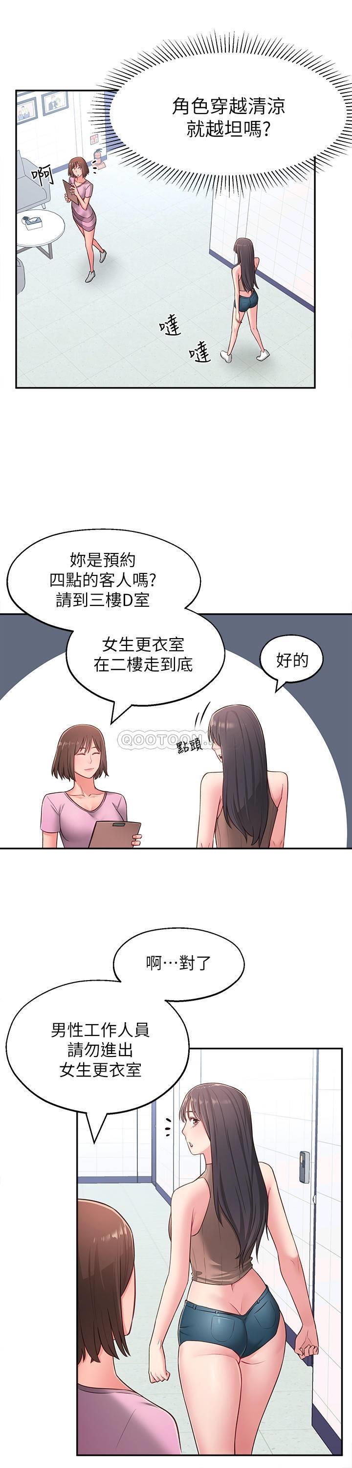 [韩国漫画] 邻居妹妹转大人 剧情,巨乳大奶,女学生#[31P]-14