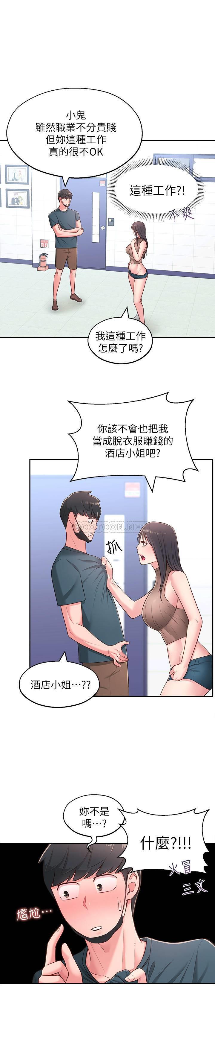 [韩国漫画] 邻居妹妹转大人 剧情,巨乳大奶,女学生#[31P]-16
