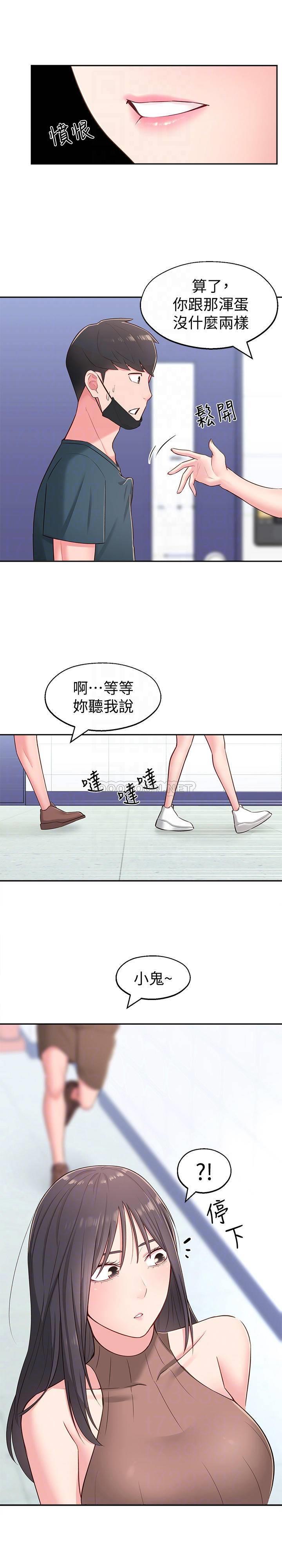 [韩国漫画] 邻居妹妹转大人 剧情,巨乳大奶,女学生#[31P]-17