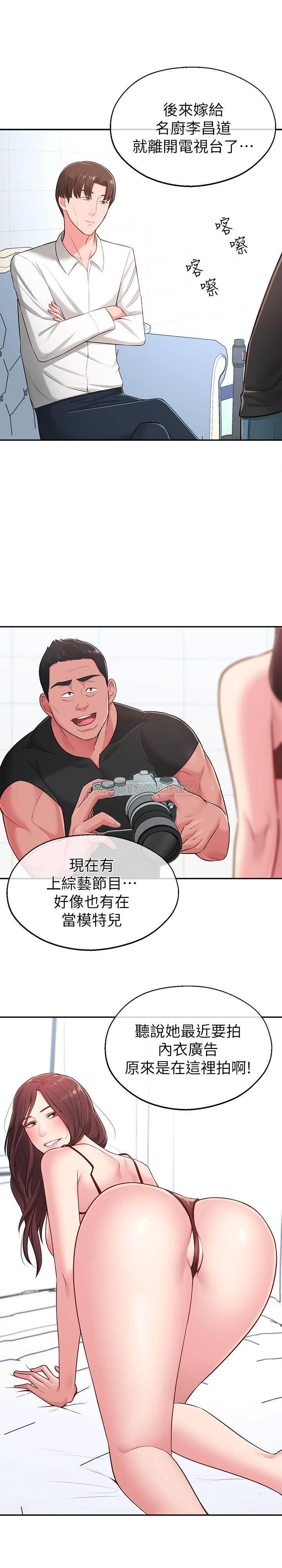 [韩国漫画] 邻居妹妹转大人 剧情,巨乳大奶,女学生#[31P]-19