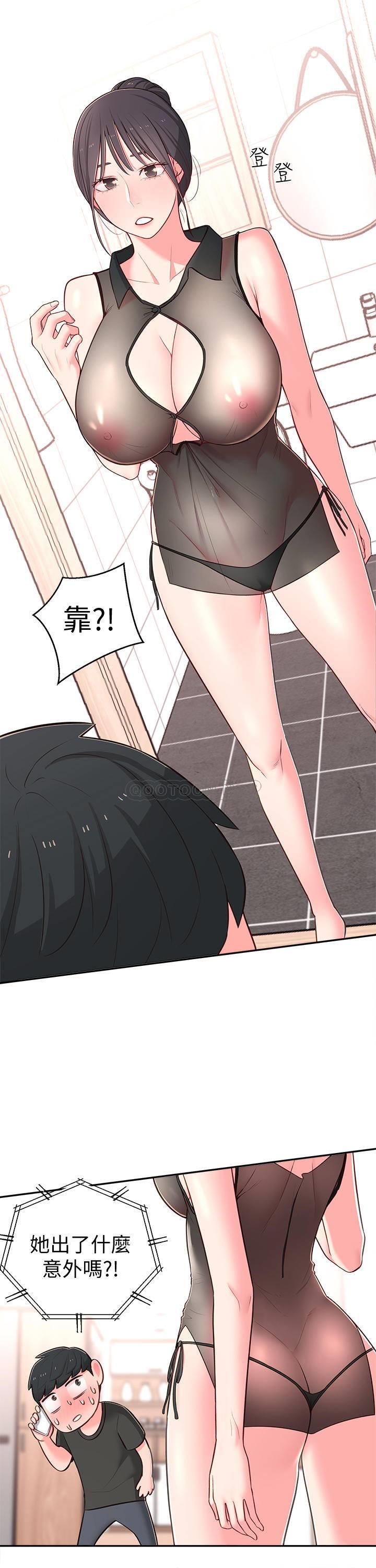 [韩国漫画] 邻居妹妹转大人 剧情,巨乳大奶,女学生#[31P]-2