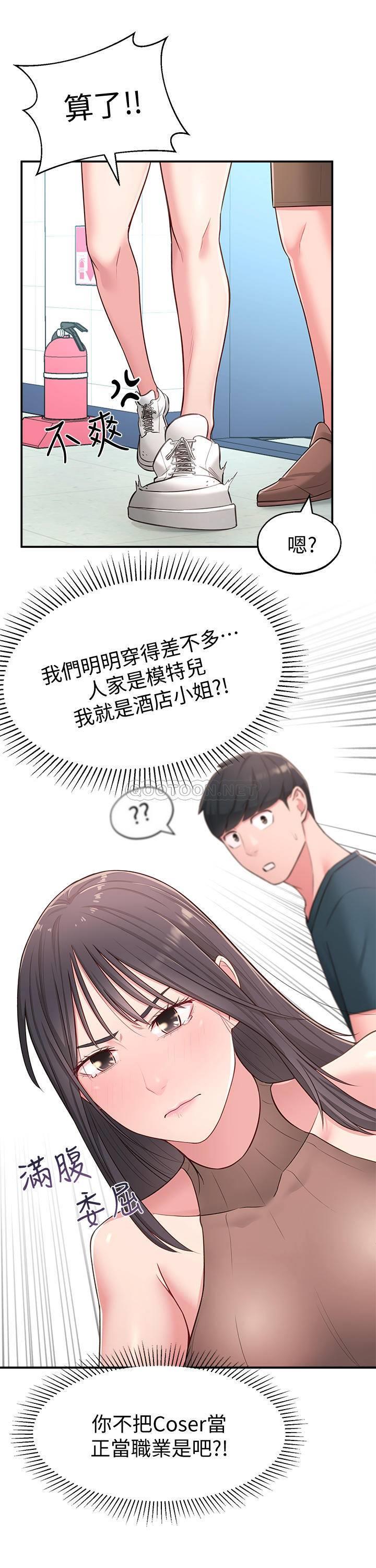 [韩国漫画] 邻居妹妹转大人 剧情,巨乳大奶,女学生#[31P]-21