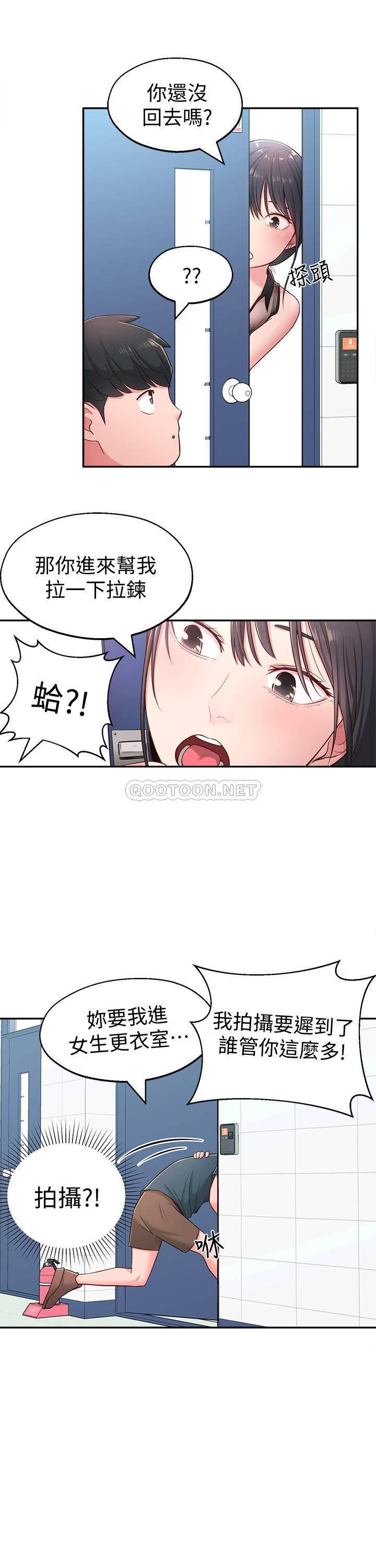 [韩国漫画] 邻居妹妹转大人 剧情,巨乳大奶,女学生#[31P]-24