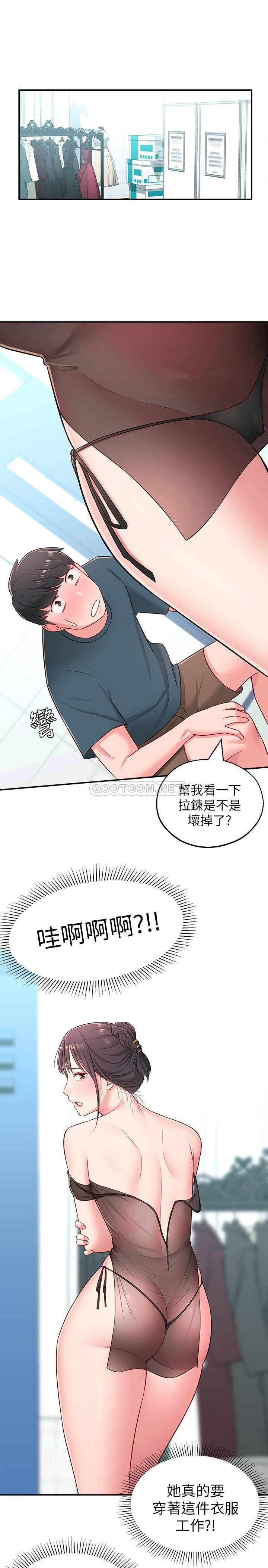 [韩国漫画] 邻居妹妹转大人 剧情,巨乳大奶,女学生#[31P]-25
