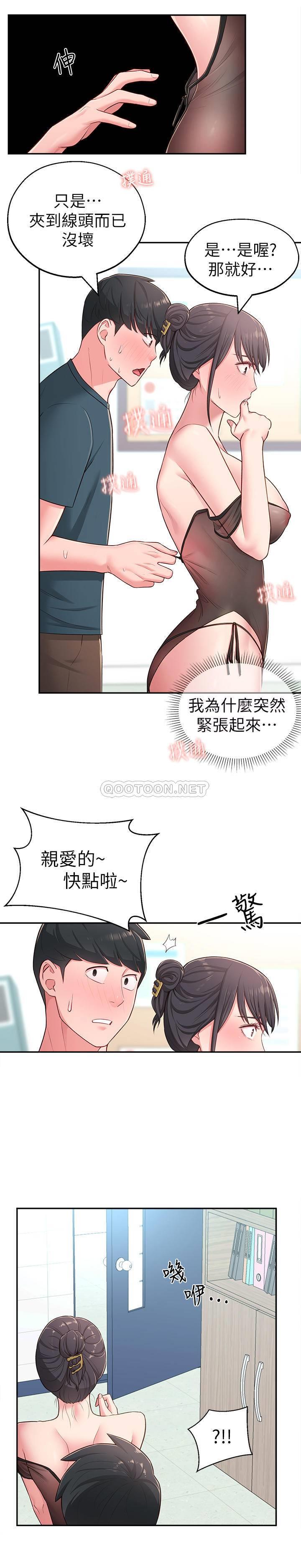 [韩国漫画] 邻居妹妹转大人 剧情,巨乳大奶,女学生#[31P]-27