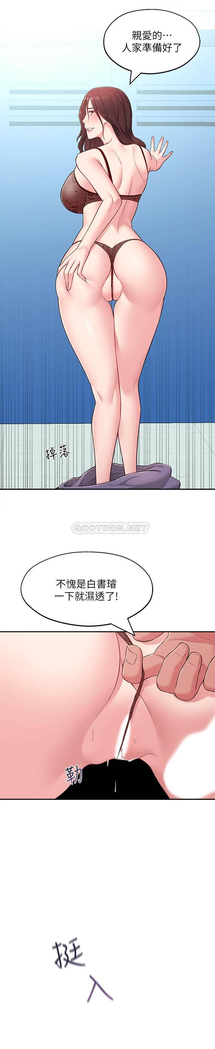 [韩国漫画] 邻居妹妹转大人 剧情,巨乳大奶,女学生#[31P]-29